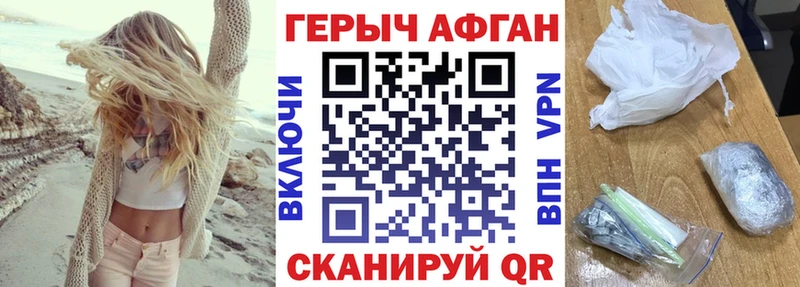 Купить где  Партизанск  ГЕРОИН хмурый 