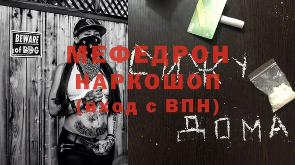 меф Гусев
