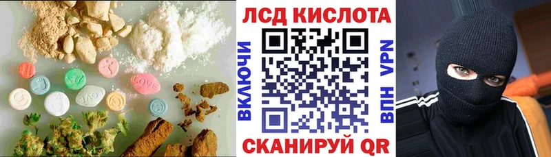 ЛСД экстази кислота  Купить  Партизанск 