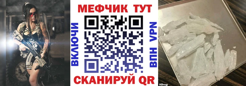 Купить  Партизанск  Меф VHQ 